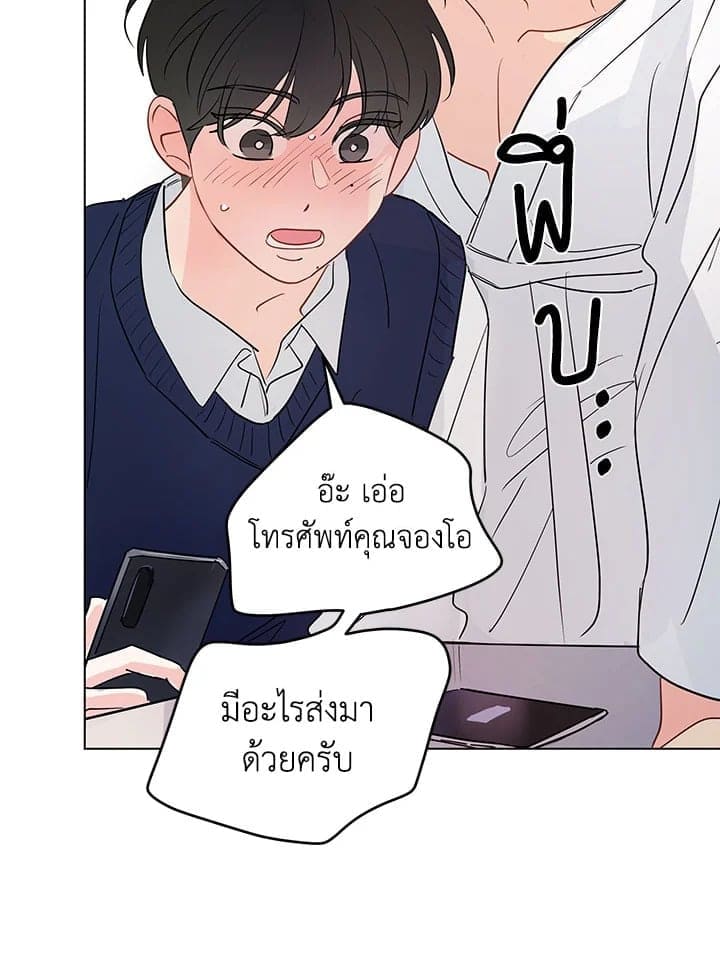 It’s Just a Dream Right ตอนที่ 7156