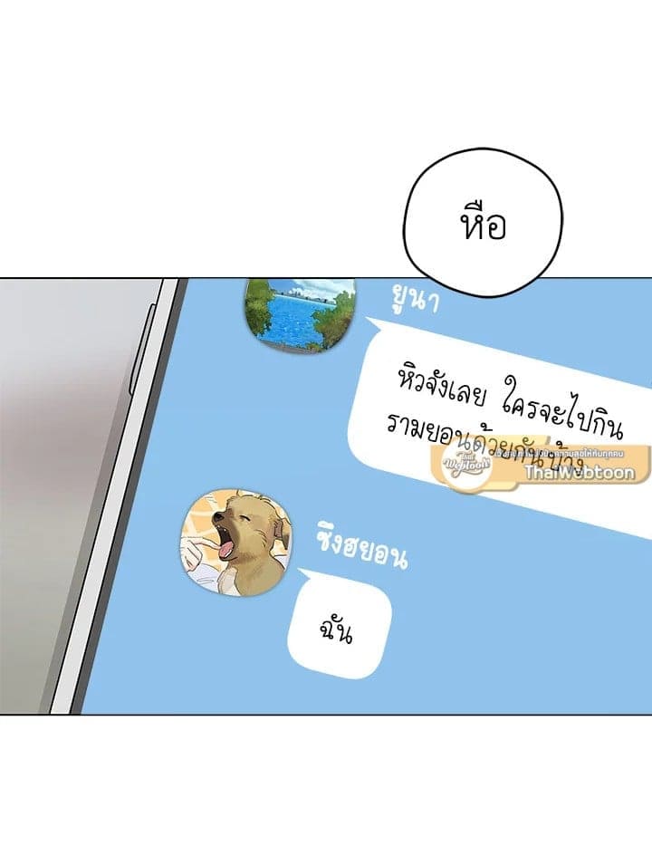 It’s Just a Dream Right ตอนที่ 7157