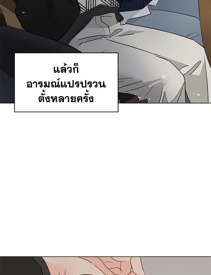 It’s Just a Dream Right ตอนที่ 7157