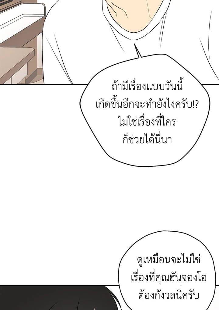 It’s Just a Dream Right ตอนที่ 716