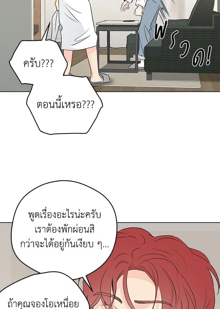 It’s Just a Dream Right ตอนที่ 7160