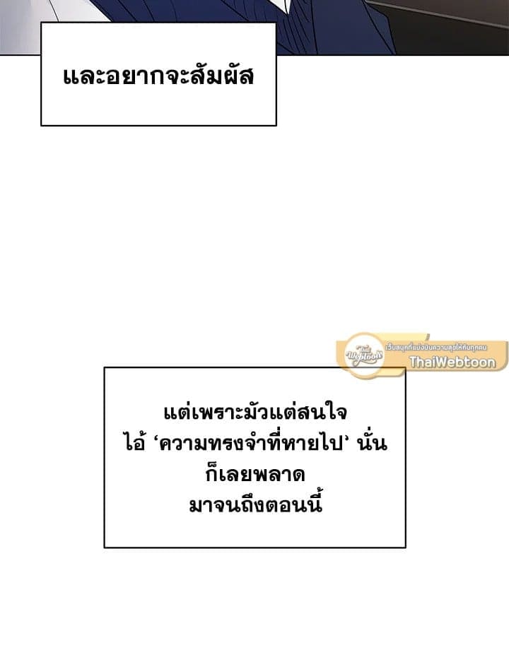 It’s Just a Dream Right ตอนที่ 7160