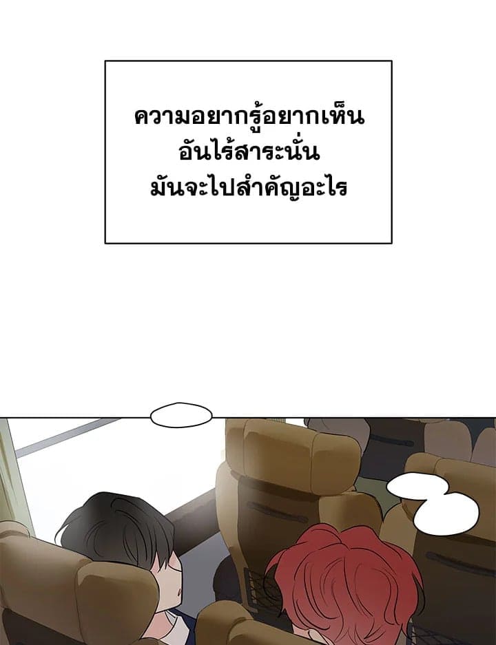 It’s Just a Dream Right ตอนที่ 7163