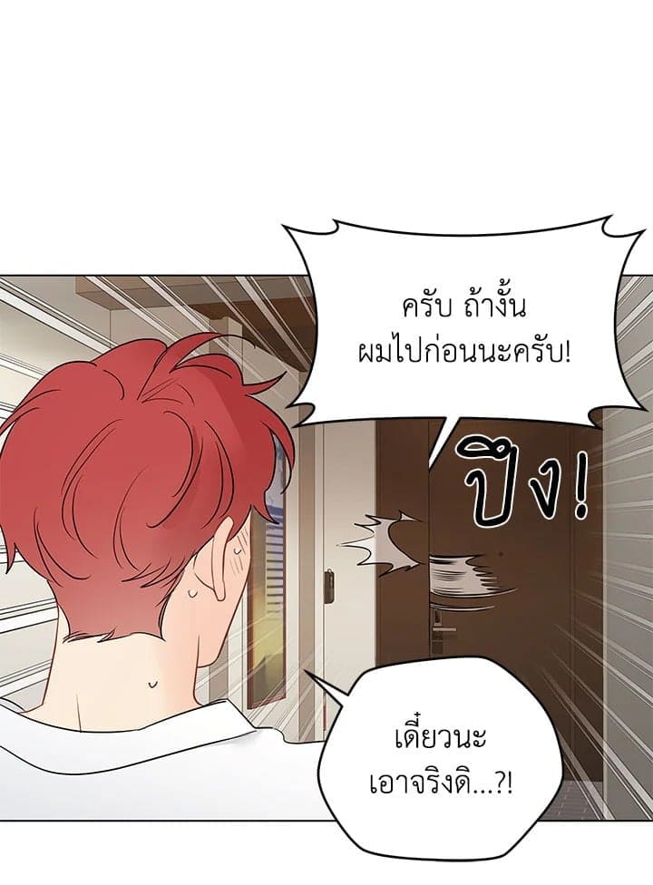 It’s Just a Dream Right ตอนที่ 7166