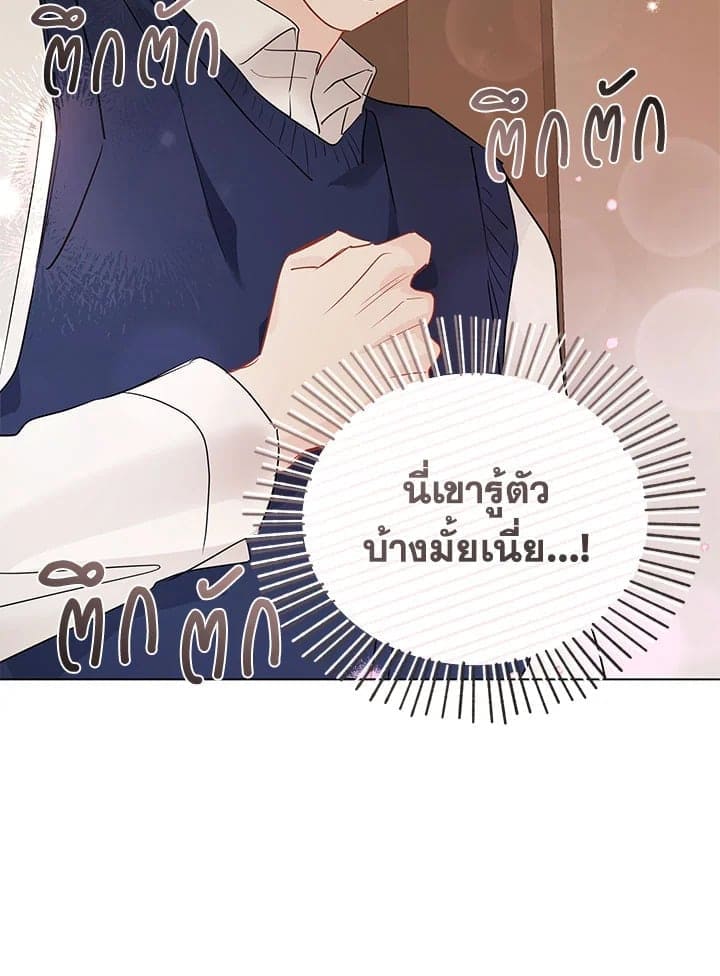 It’s Just a Dream Right ตอนที่ 7168