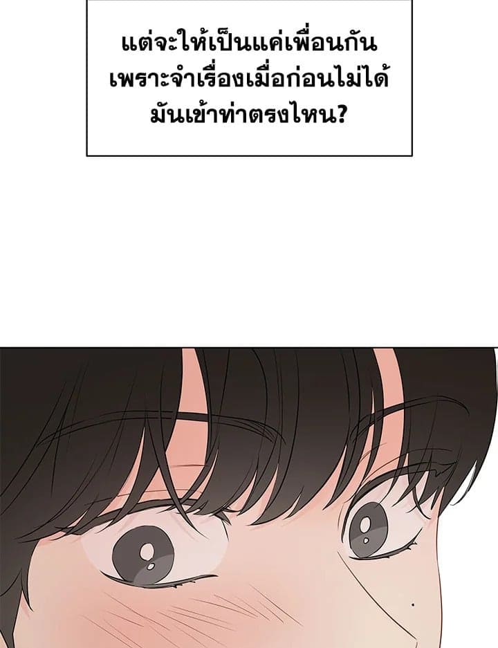 It’s Just a Dream Right ตอนที่ 7168