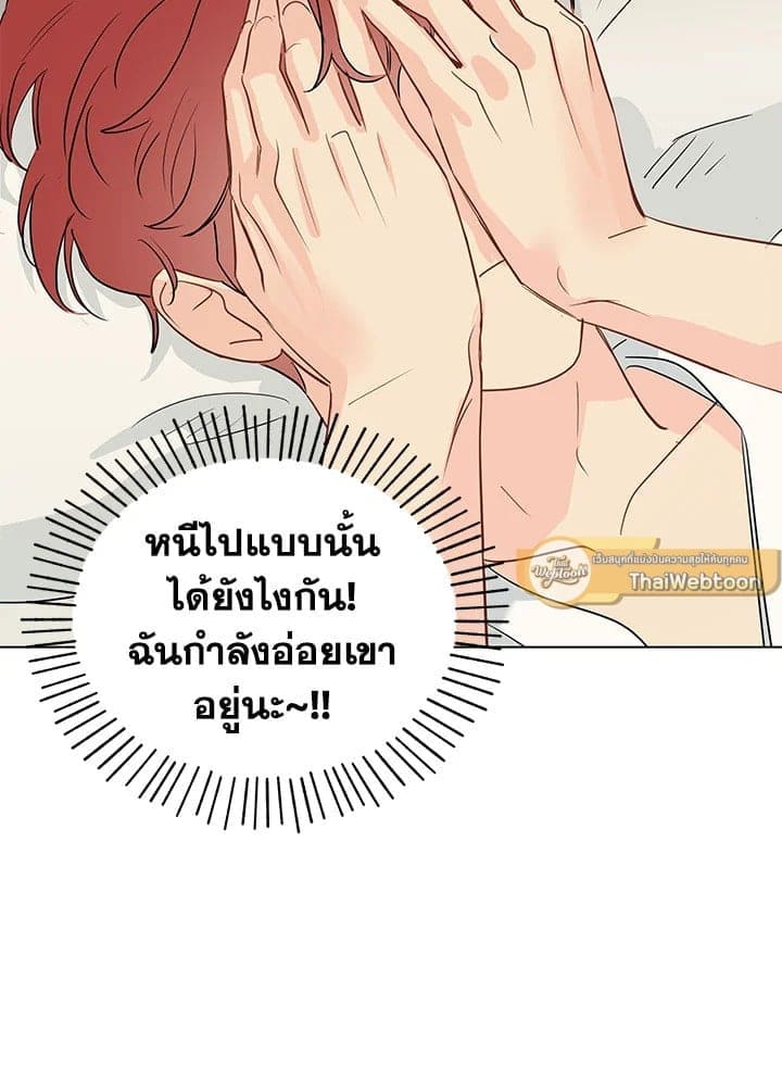 It’s Just a Dream Right ตอนที่ 7173