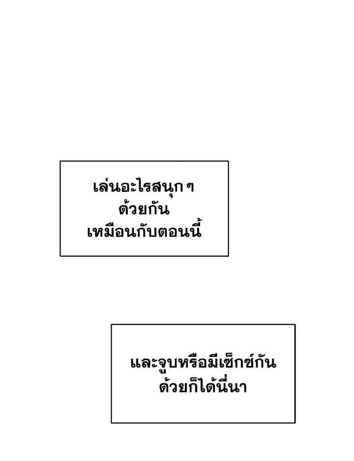 It’s Just a Dream Right ตอนที่ 7173