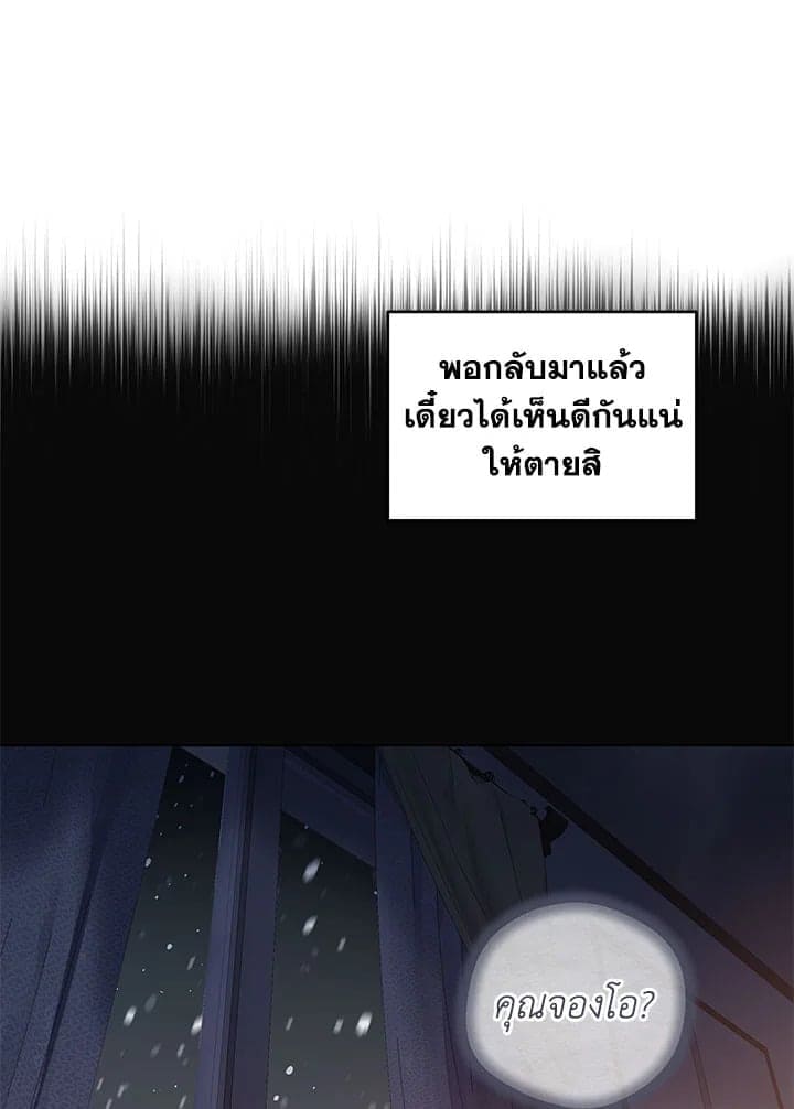 It’s Just a Dream Right ตอนที่ 7174