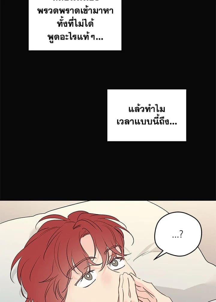 It’s Just a Dream Right ตอนที่ 7176