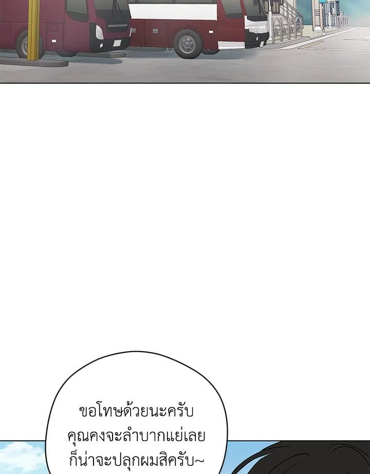 It’s Just a Dream Right ตอนที่ 7176