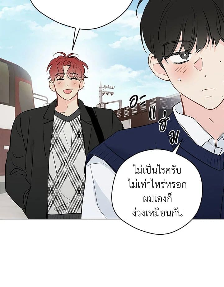 It’s Just a Dream Right ตอนที่ 7177