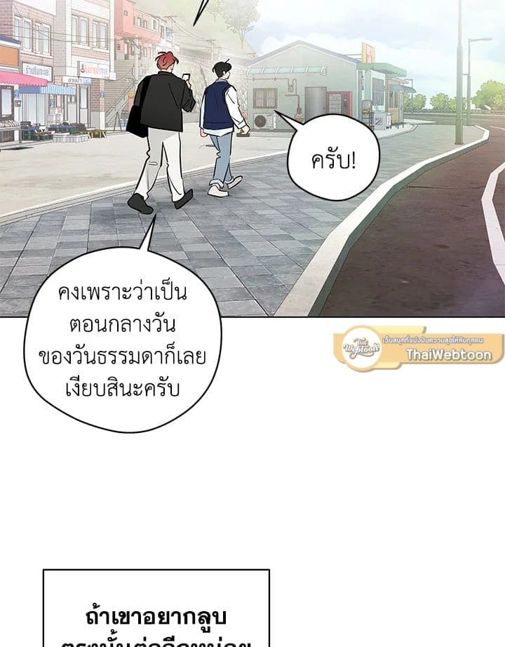 It’s Just a Dream Right ตอนที่ 7179