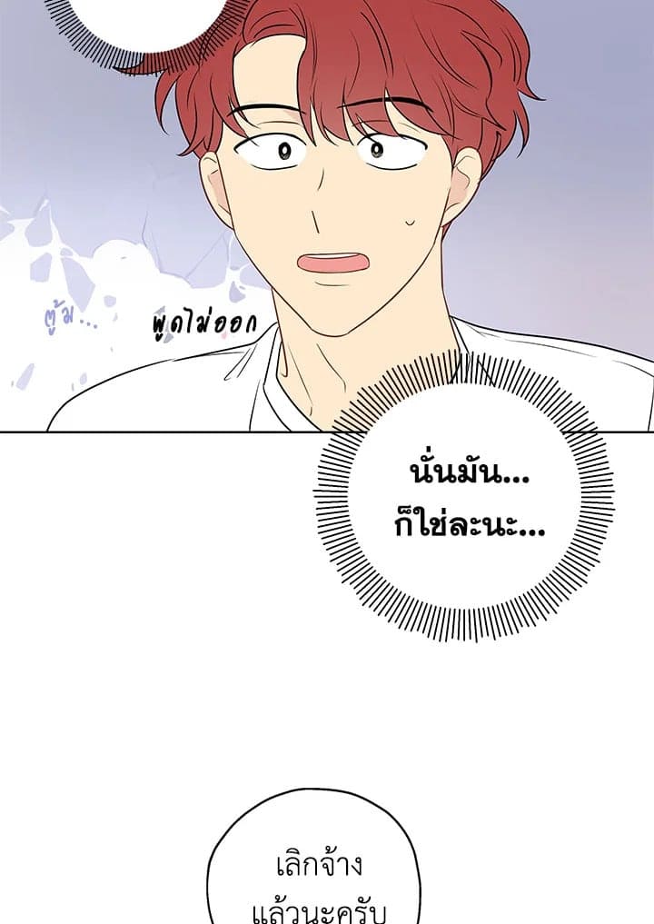 It’s Just a Dream Right ตอนที่ 718