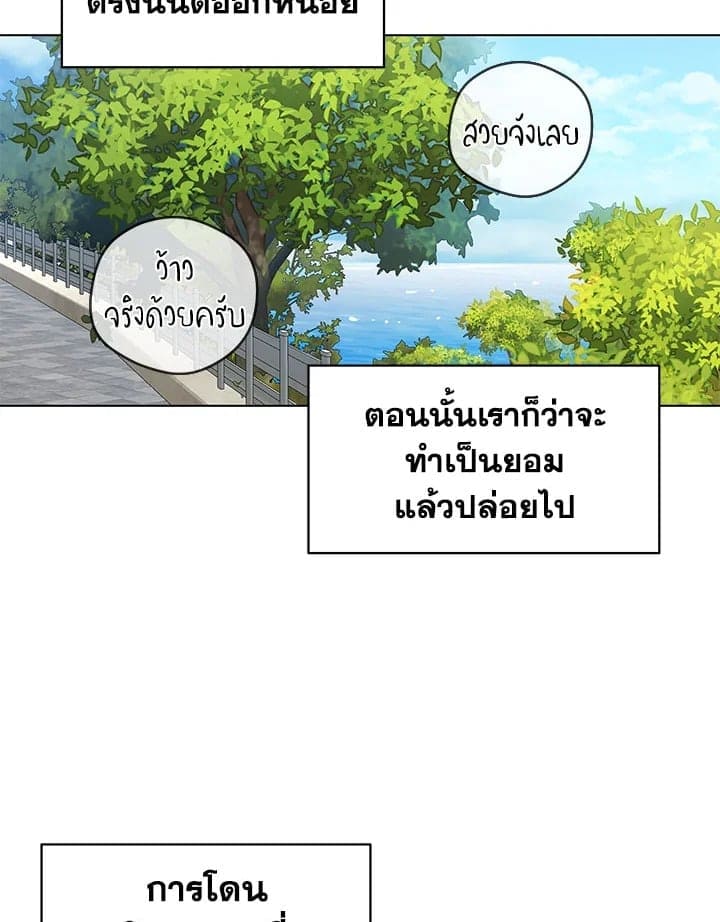 It’s Just a Dream Right ตอนที่ 7180