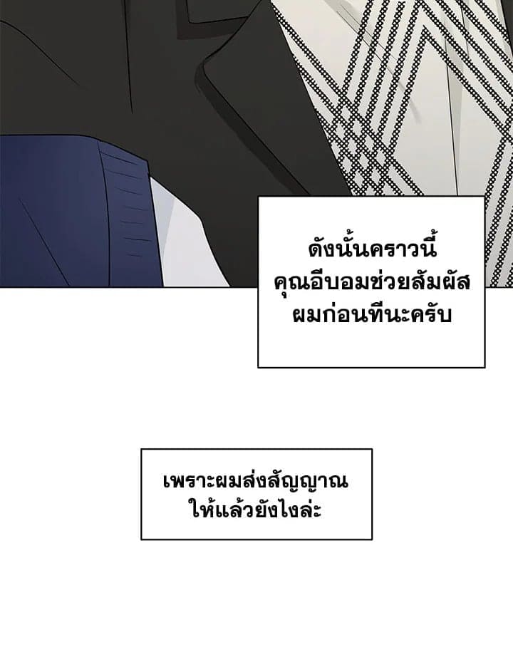 It’s Just a Dream Right ตอนที่ 7182