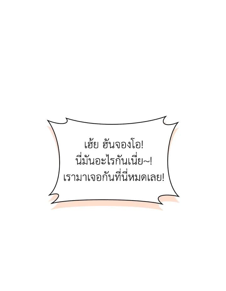 It’s Just a Dream Right ตอนที่ 7183