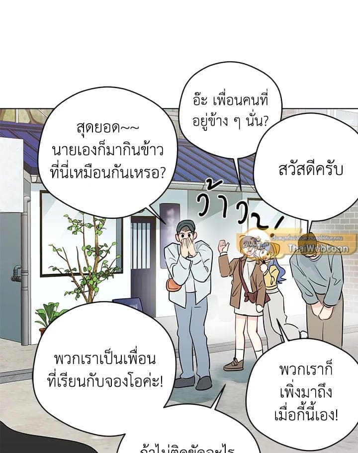 It’s Just a Dream Right ตอนที่ 7185