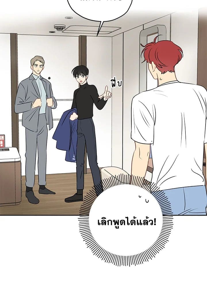 It’s Just a Dream Right ตอนที่ 719