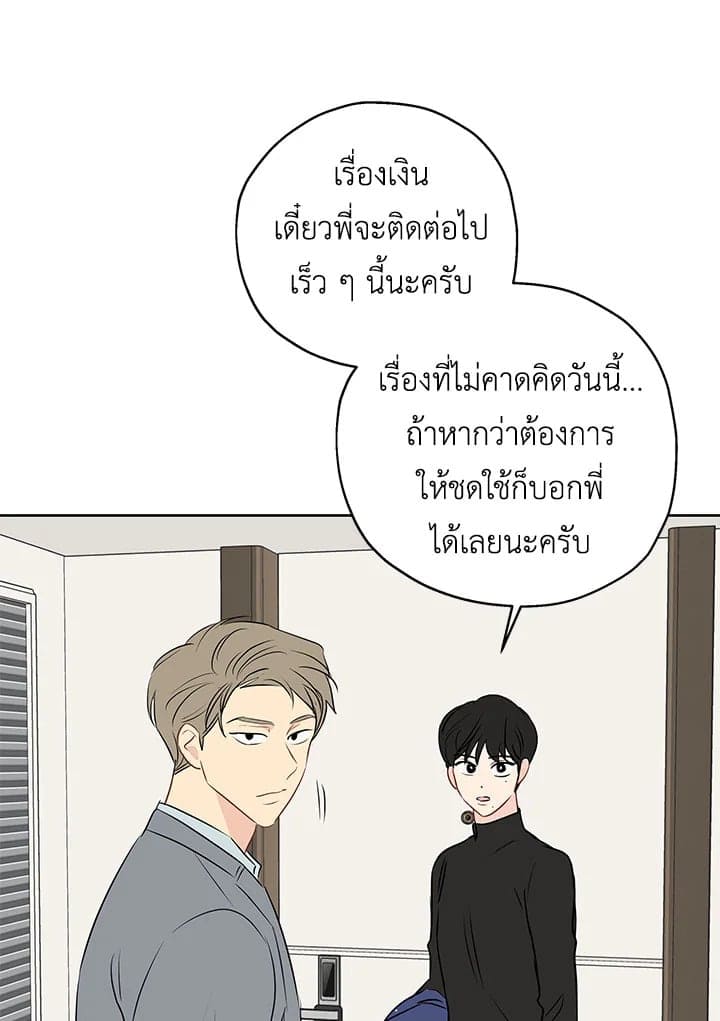 It’s Just a Dream Right ตอนที่ 722