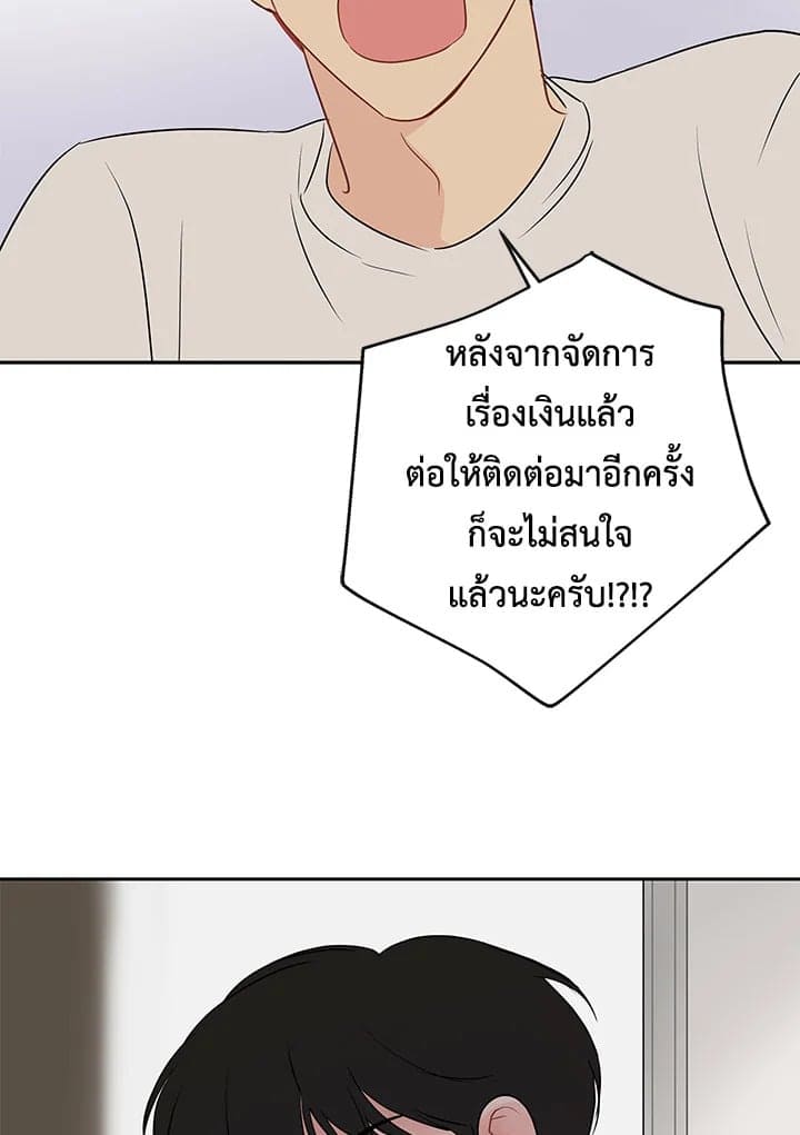 It’s Just a Dream Right ตอนที่ 727