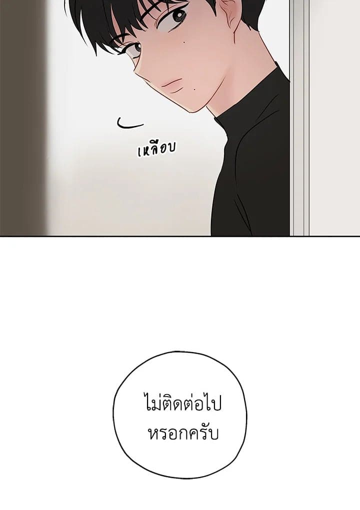 It’s Just a Dream Right ตอนที่ 728