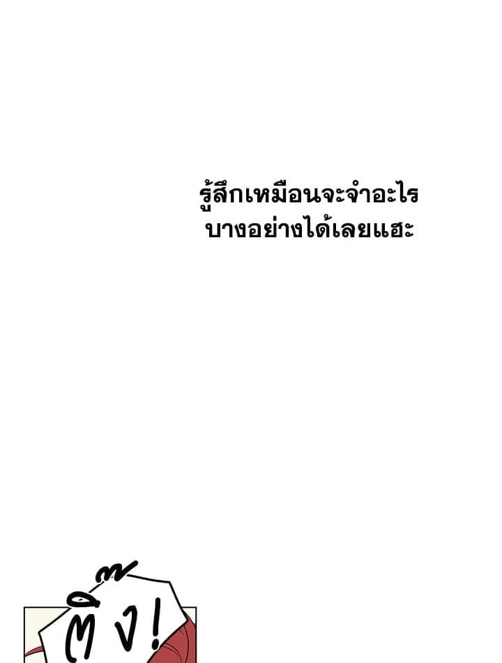 It’s Just a Dream Right ตอนที่ 7302