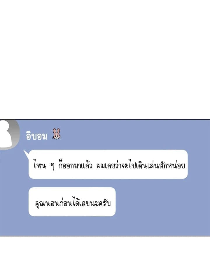 It’s Just a Dream Right ตอนที่ 7304