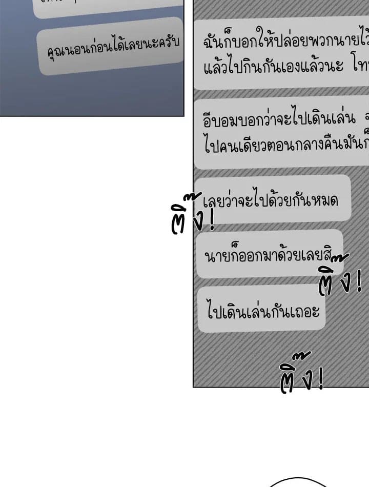 It’s Just a Dream Right ตอนที่ 7307