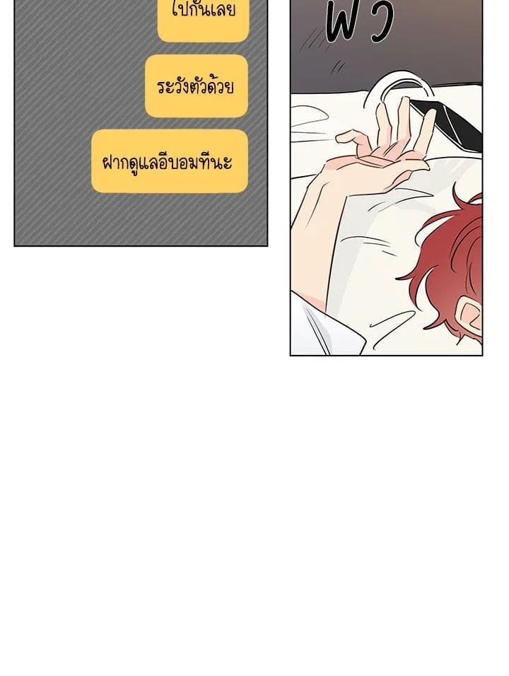 It’s Just a Dream Right ตอนที่ 7309