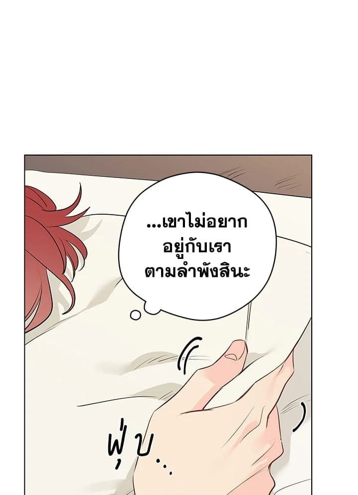 It’s Just a Dream Right ตอนที่ 7311