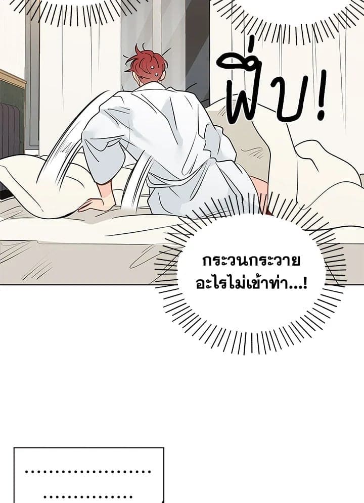 It’s Just a Dream Right ตอนที่ 7315