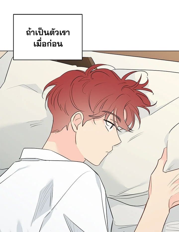 It’s Just a Dream Right ตอนที่ 7317