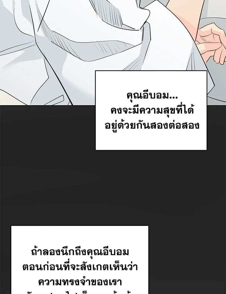 It’s Just a Dream Right ตอนที่ 7318