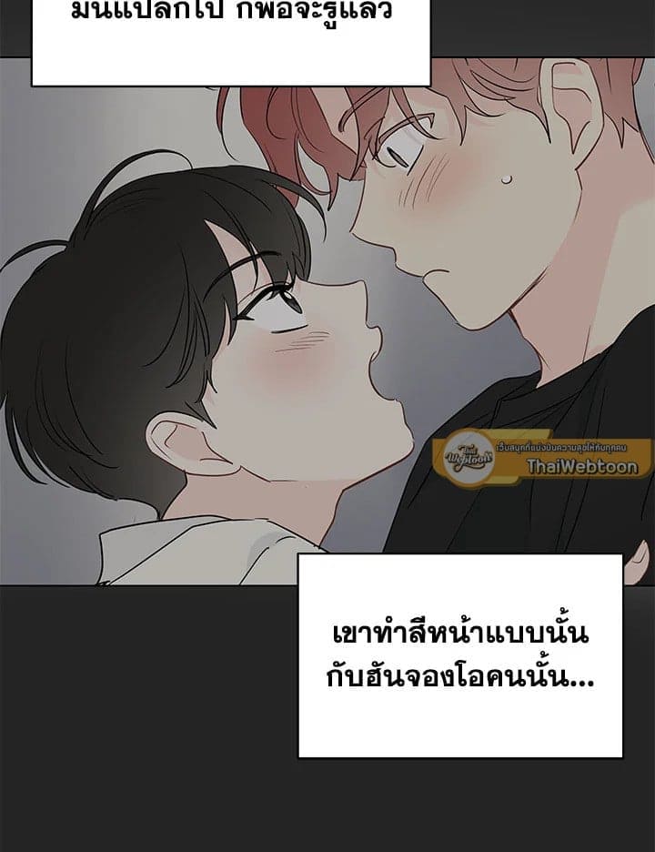 It’s Just a Dream Right ตอนที่ 7319