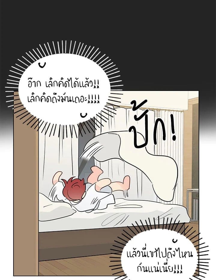 It’s Just a Dream Right ตอนที่ 7320