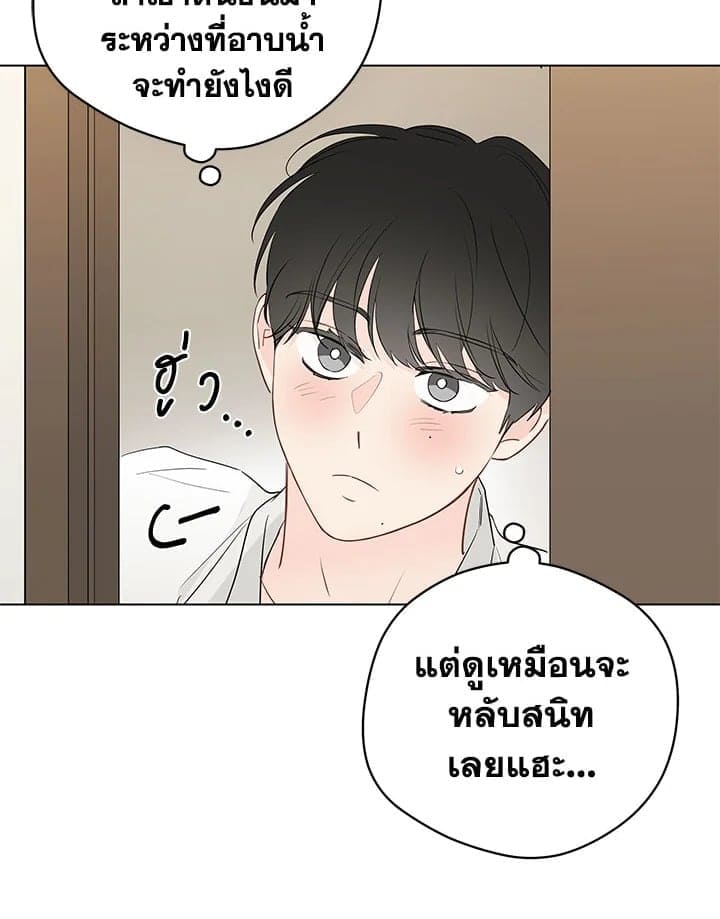 It’s Just a Dream Right ตอนที่ 7328