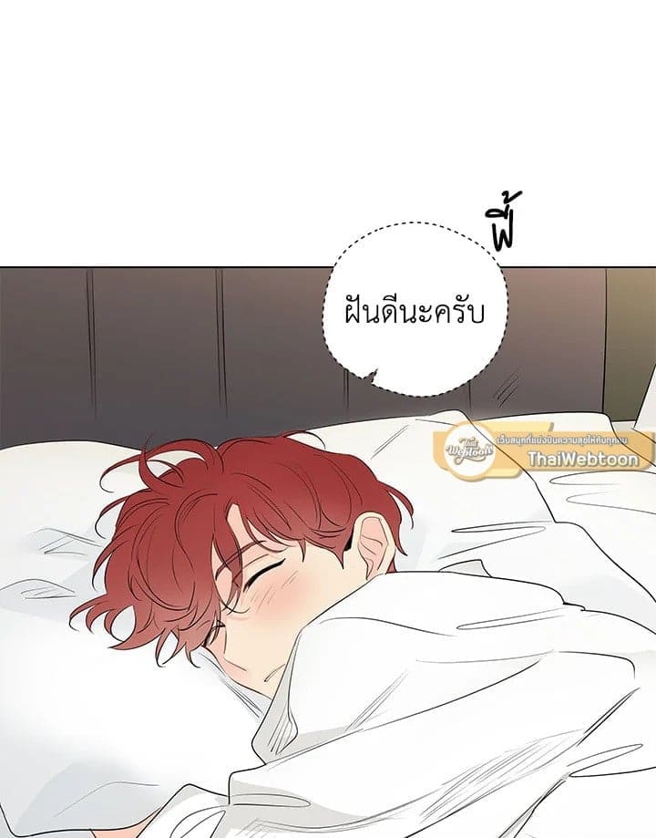 It’s Just a Dream Right ตอนที่ 7329