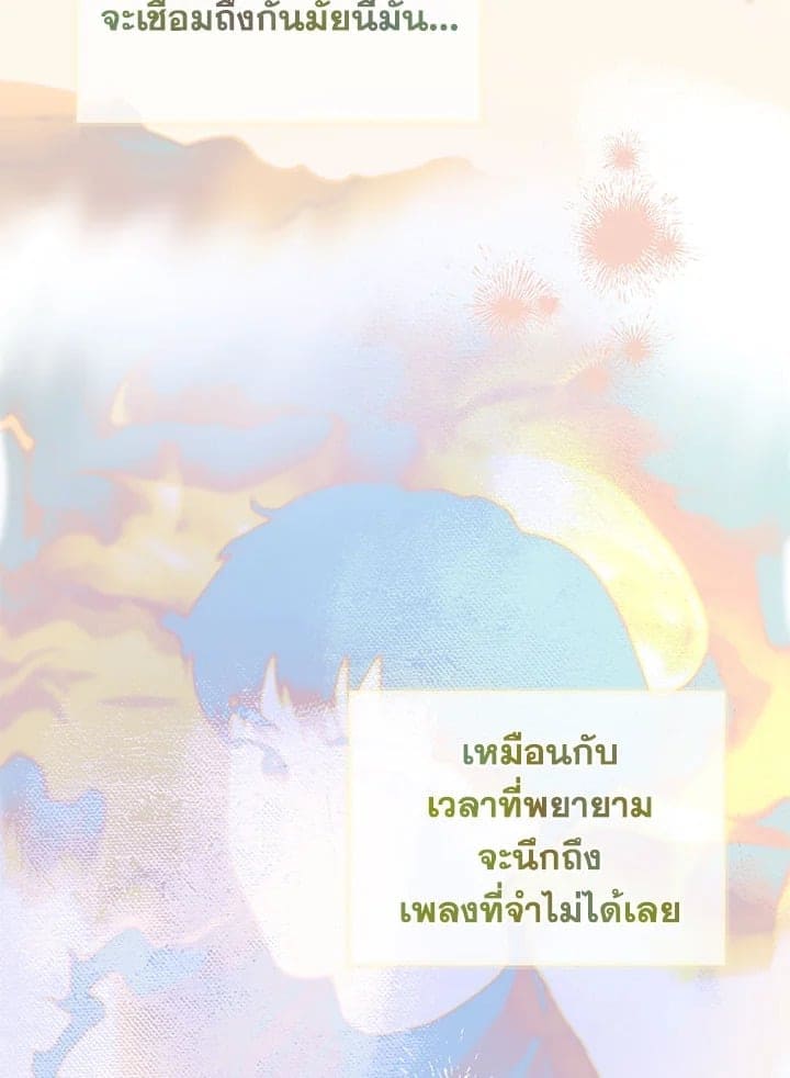 It’s Just a Dream Right ตอนที่ 7344