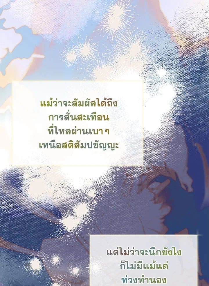 It’s Just a Dream Right ตอนที่ 7345