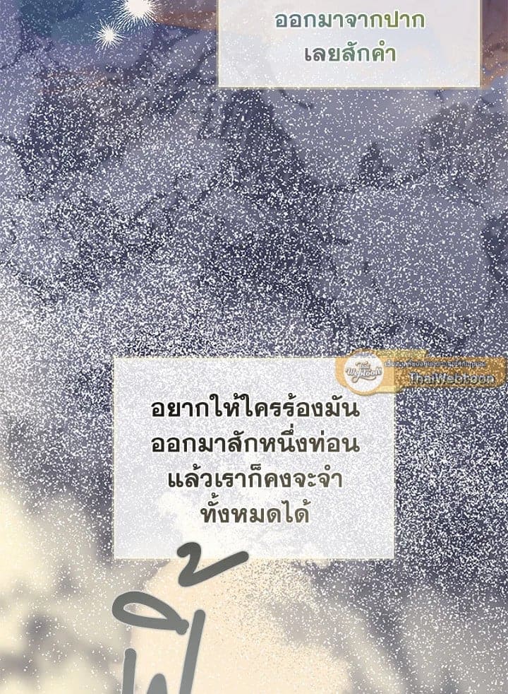 It’s Just a Dream Right ตอนที่ 7346