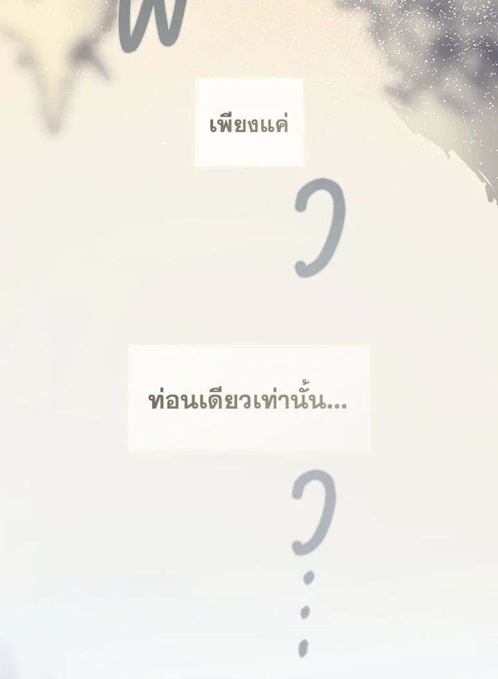 It’s Just a Dream Right ตอนที่ 7347