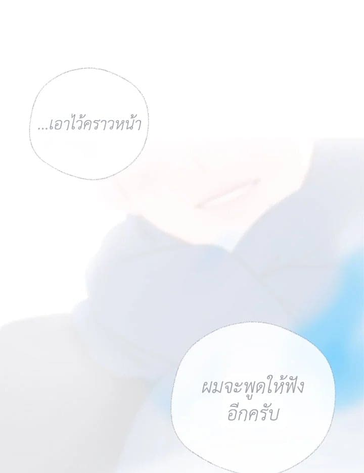 It’s Just a Dream Right ตอนที่ 7350