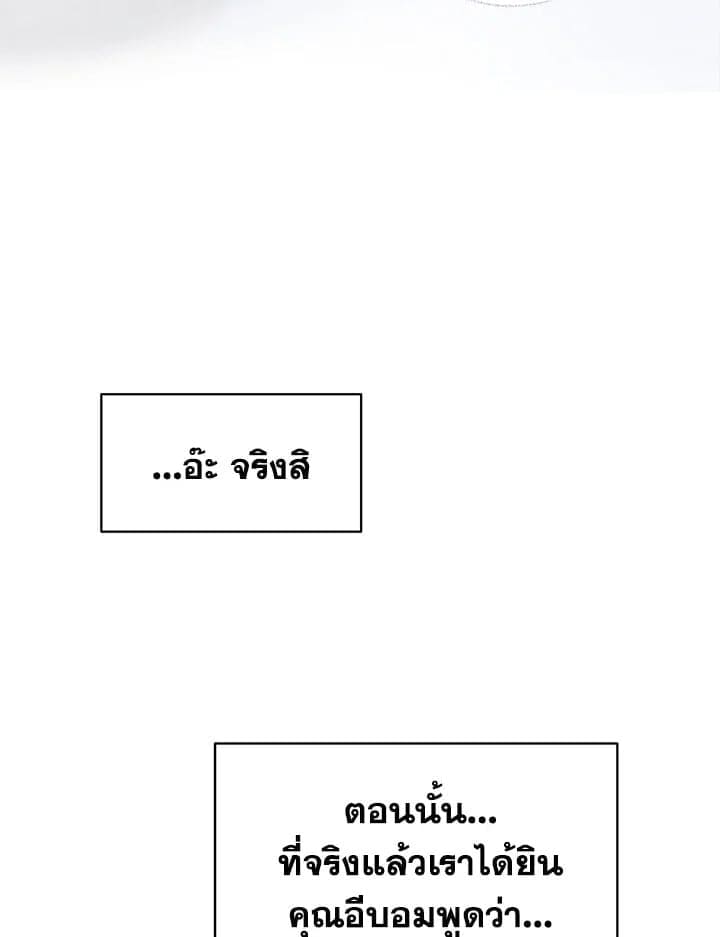 It’s Just a Dream Right ตอนที่ 7351