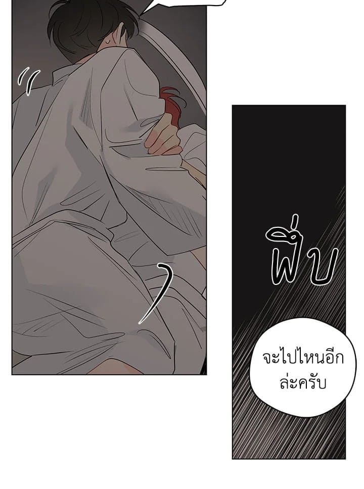 It’s Just a Dream Right ตอนที่ 7363