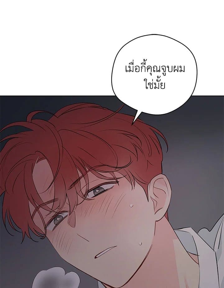 It’s Just a Dream Right ตอนที่ 7366