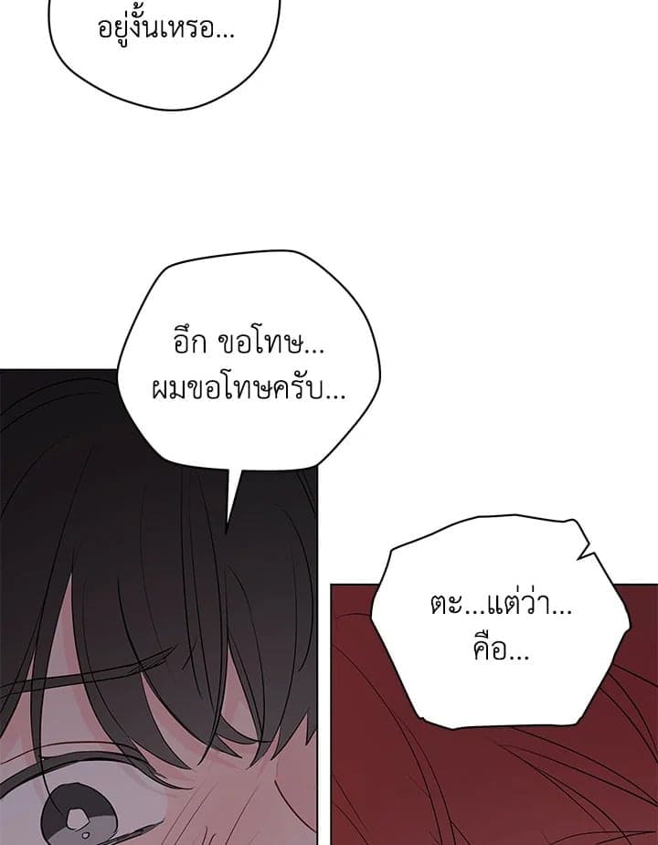 It’s Just a Dream Right ตอนที่ 7369