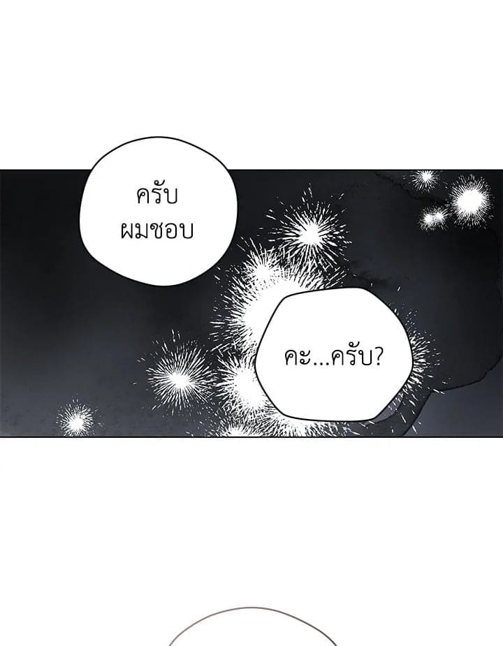 It’s Just a Dream Right ตอนที่ 7372