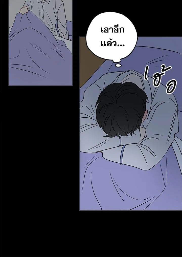 It’s Just a Dream Right ตอนที่ 740