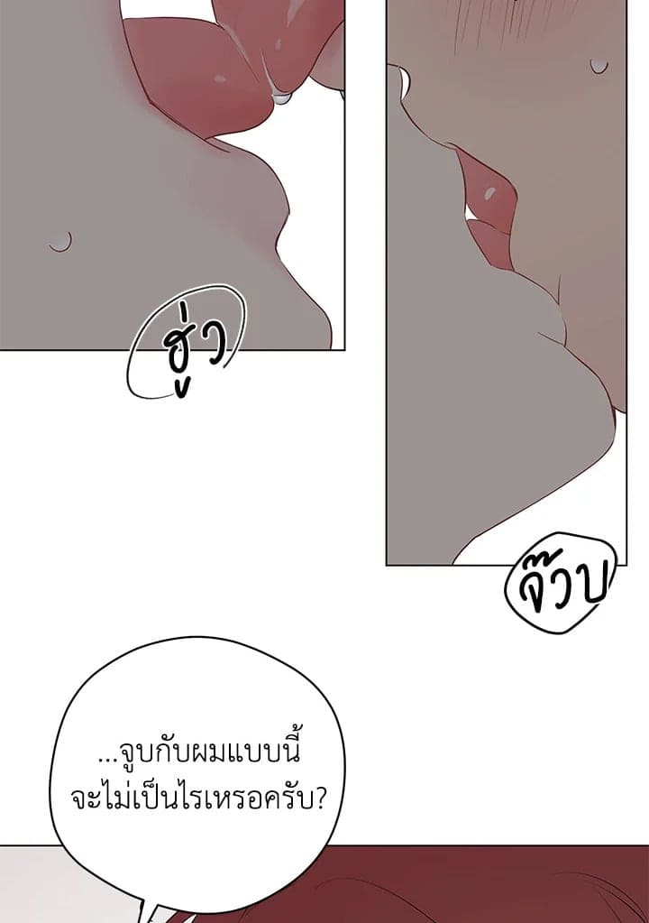 It’s Just a Dream Right ตอนที่ 7404